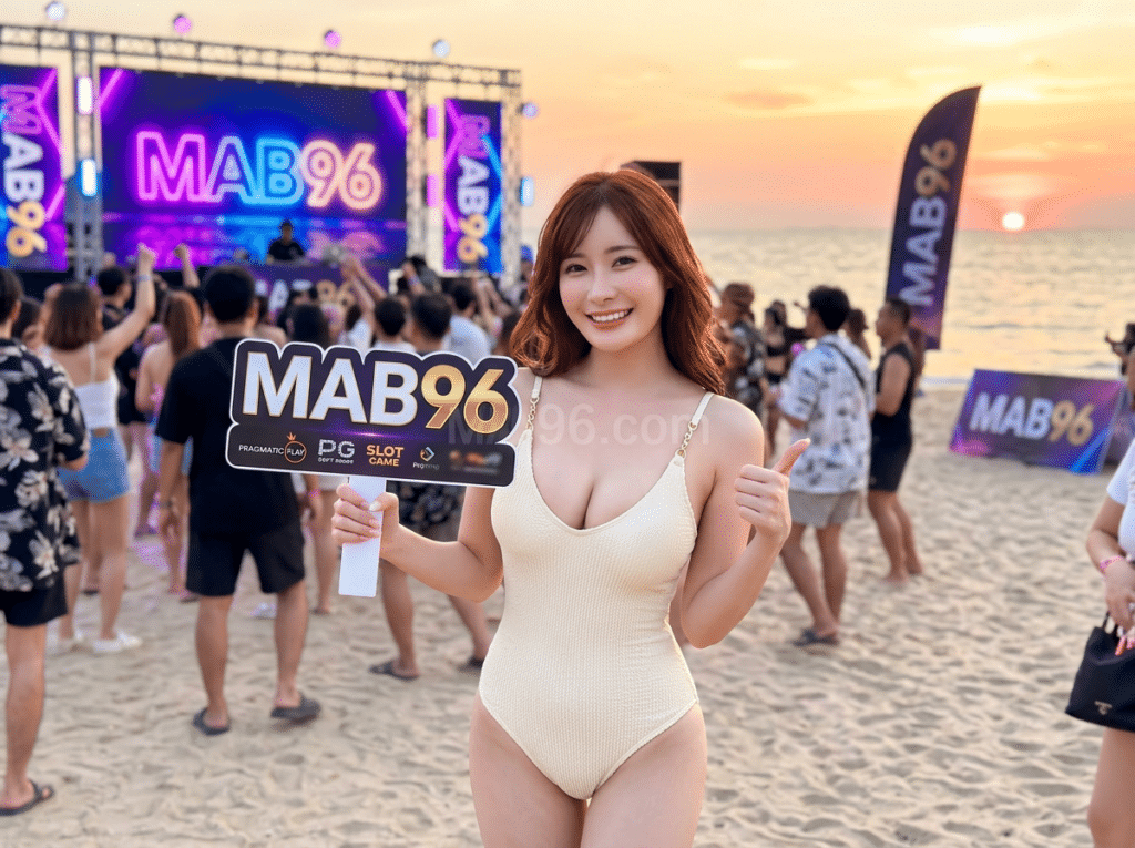 MAB96 เพื่อคว้าแจ็คพอต