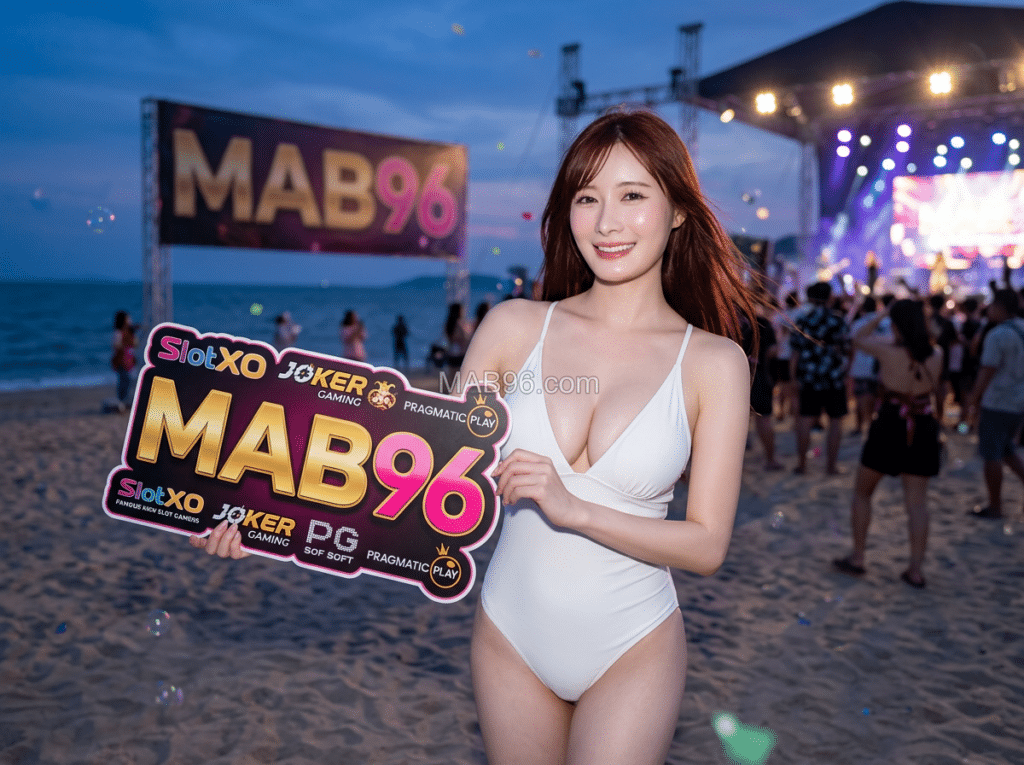 MAB96 ปั้นพอร์ตสล็อตให้โตไว
